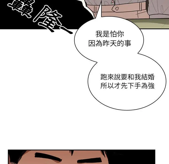 漫画《邻居的逆袭》第12话第37张图