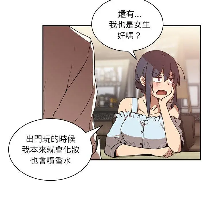 漫画《邻居的逆袭》第12话第39张图