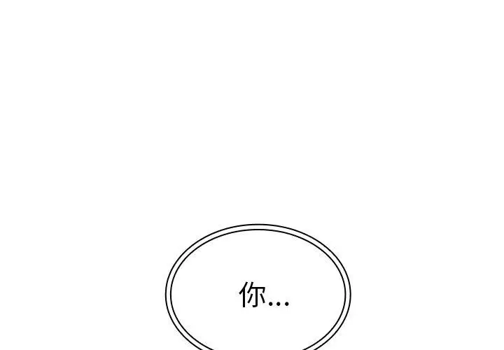 漫画《邻居的逆袭》第12话第4张图