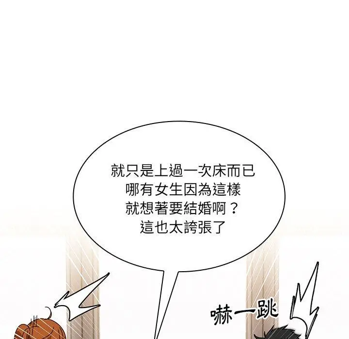 漫画《邻居的逆袭》第12话第41张图