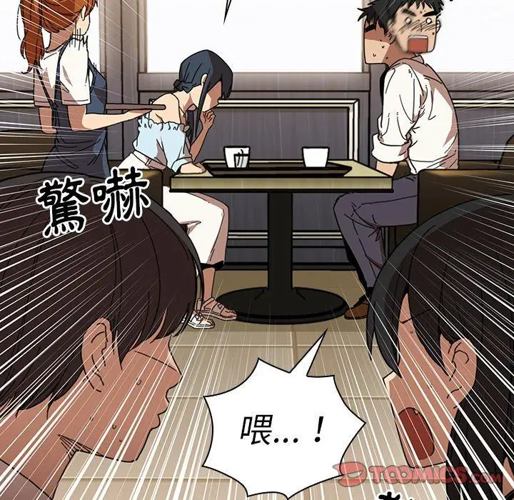 漫画《邻居的逆袭》第12话第42张图