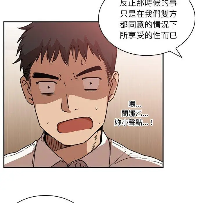 漫画《邻居的逆袭》第12话第48张图