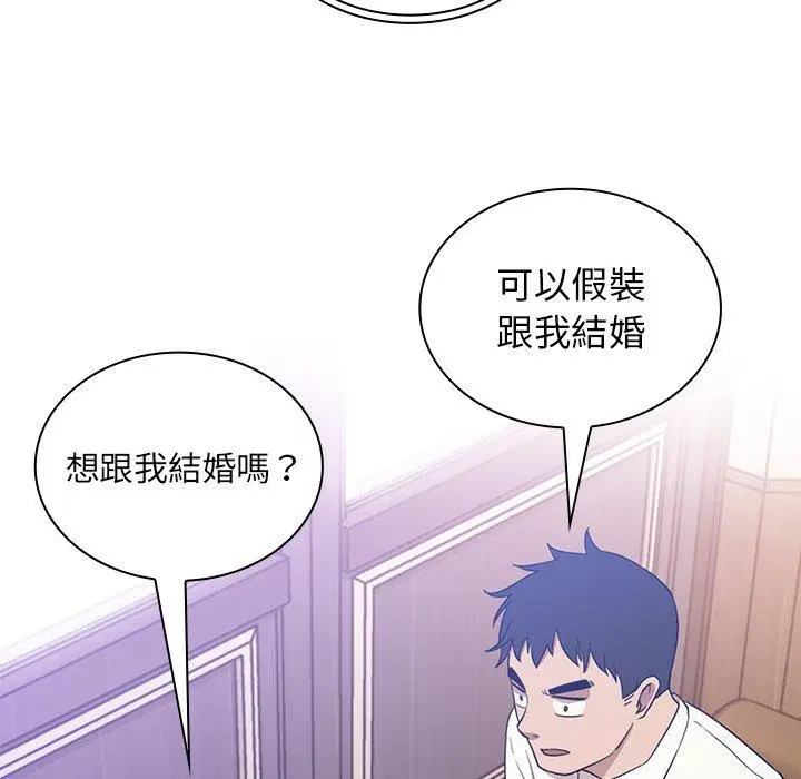 漫画《邻居的逆袭》第12话第5张图