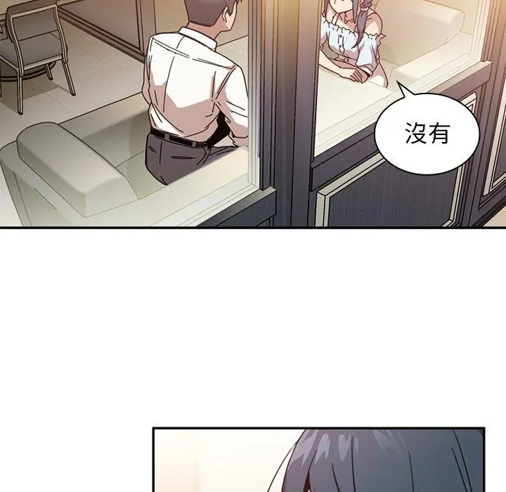 漫画《邻居的逆袭》第12话第51张图