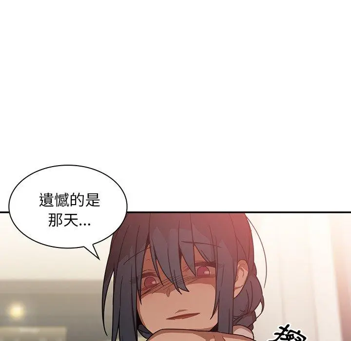 漫画《邻居的逆袭》第12话第68张图
