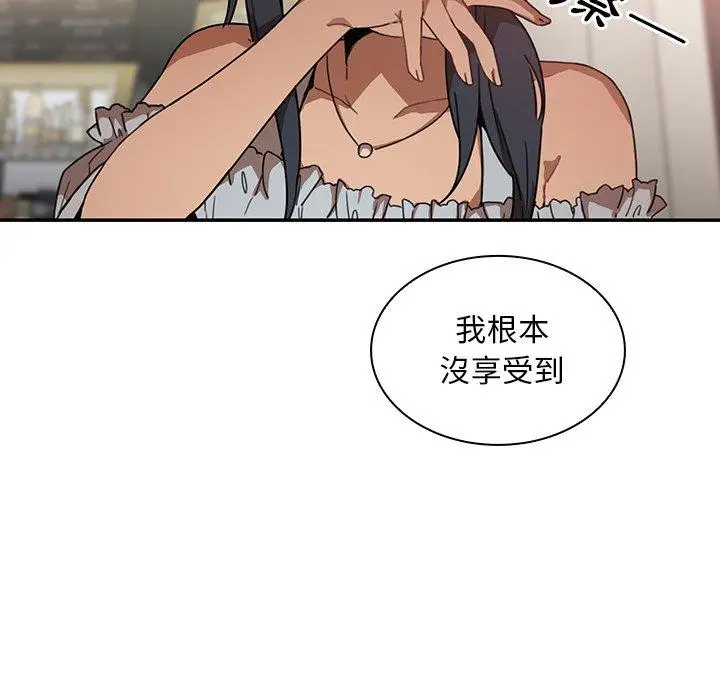 漫画《邻居的逆袭》第12话第69张图
