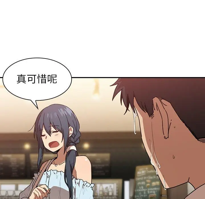 漫画《邻居的逆袭》第12话第71张图