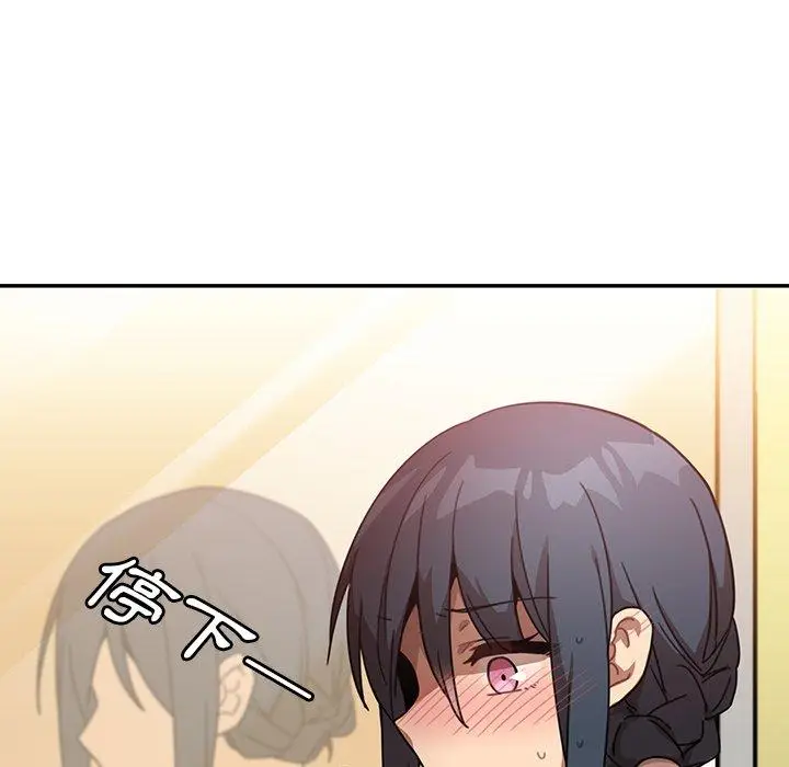 漫画《邻居的逆袭》第12话第88张图