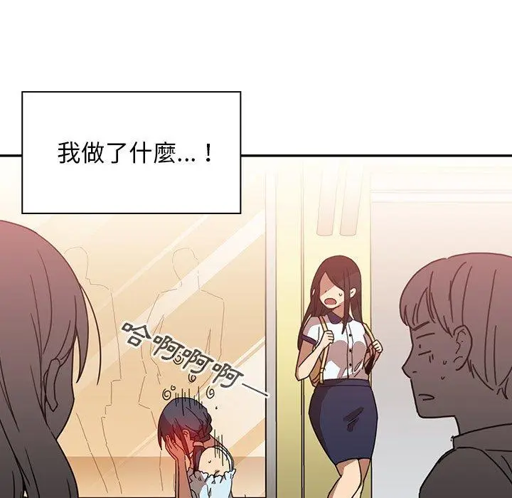 漫画《邻居的逆袭》第12话第90张图