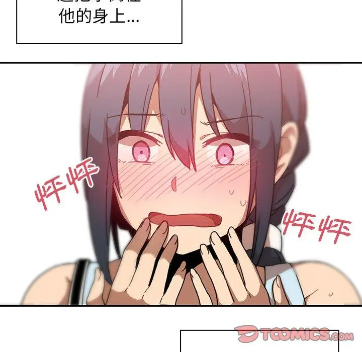 漫画《邻居的逆袭》第12话第92张图