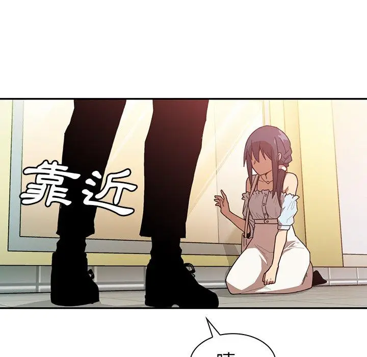 漫画《邻居的逆袭》第12话第99张图