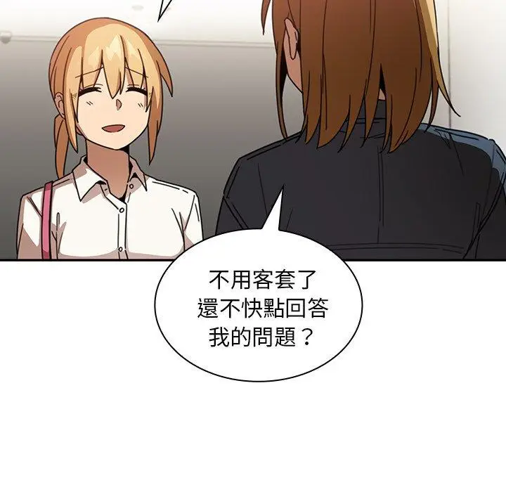 漫画《邻居的逆袭》第13话第101张图