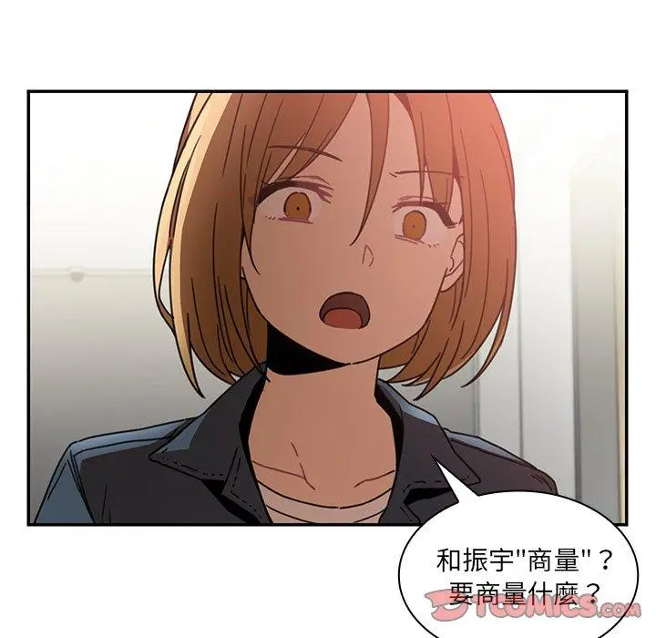 漫画《邻居的逆袭》第13话第102张图