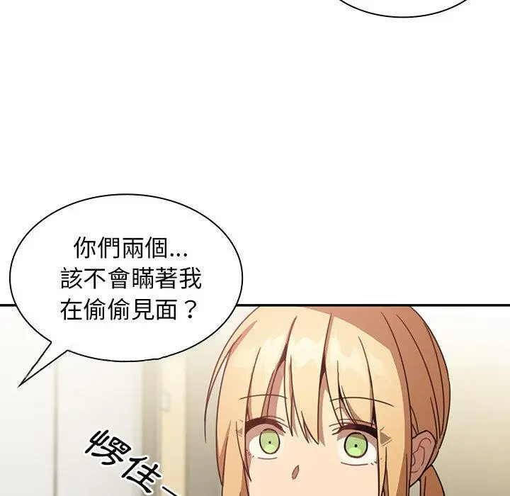 漫画《邻居的逆袭》第13话第103张图