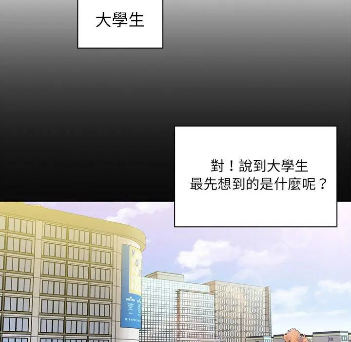 漫画《邻居的逆袭》第13话第11张图