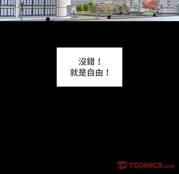 漫画《邻居的逆袭》第13话第12张图