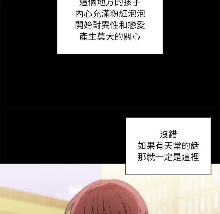 漫画《邻居的逆袭》第13话第17张图