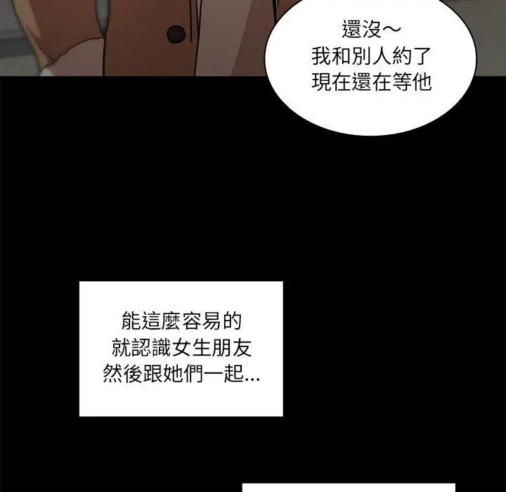 漫画《邻居的逆袭》第13话第19张图
