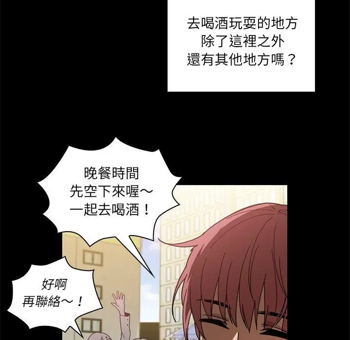 漫画《邻居的逆袭》第13话第20张图