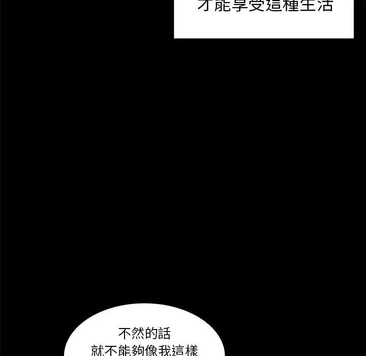 漫画《邻居的逆袭》第13话第23张图