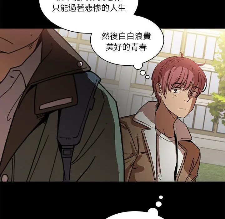漫画《邻居的逆袭》第13话第24张图