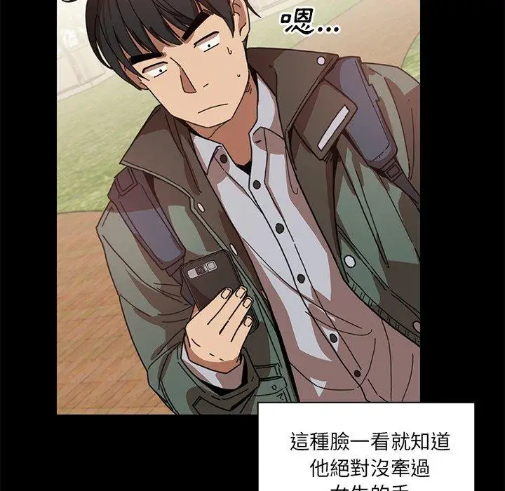 漫画《邻居的逆袭》第13话第26张图