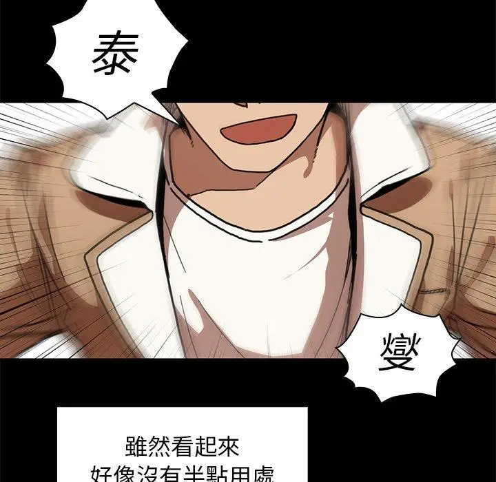 漫画《邻居的逆袭》第13话第28张图
