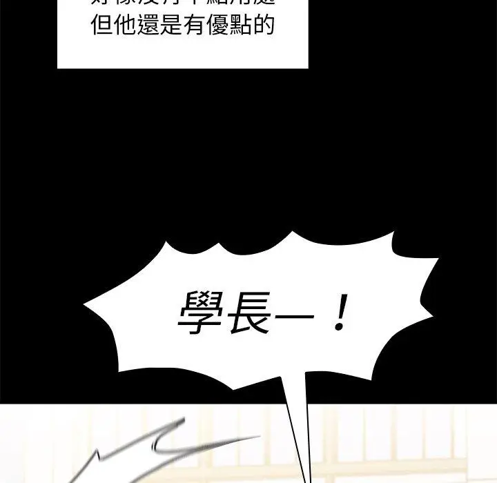 漫画《邻居的逆袭》第13话第29张图
