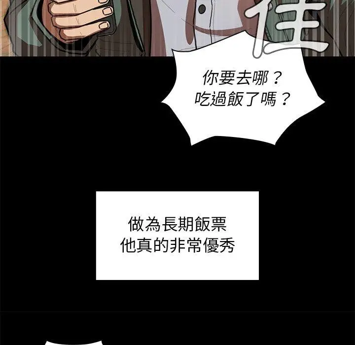 漫画《邻居的逆袭》第13话第31张图