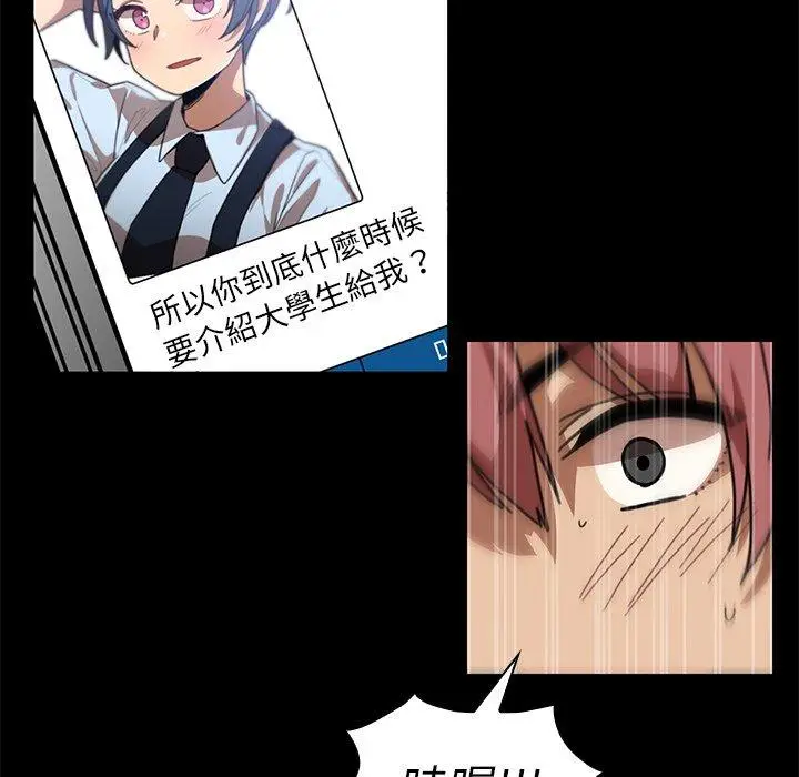 漫画《邻居的逆袭》第13话第35张图