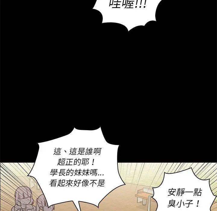 漫画《邻居的逆袭》第13话第36张图