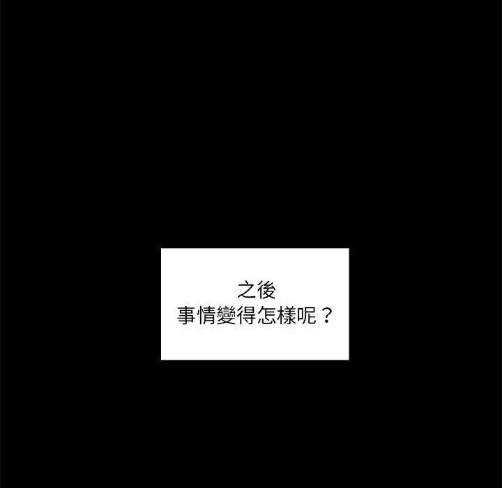 漫画《邻居的逆袭》第13话第39张图