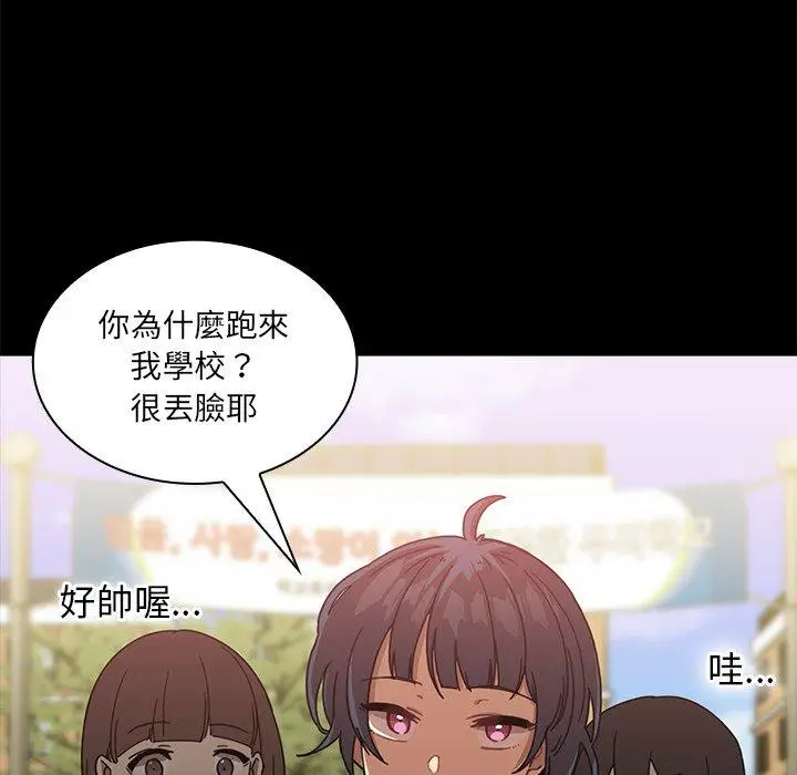 漫画《邻居的逆袭》第13话第41张图