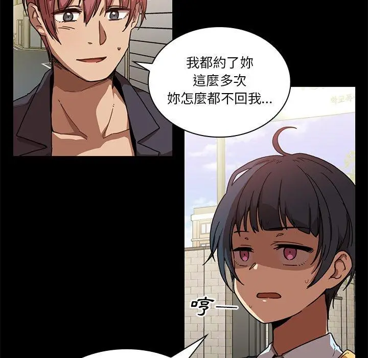 漫画《邻居的逆袭》第13话第44张图