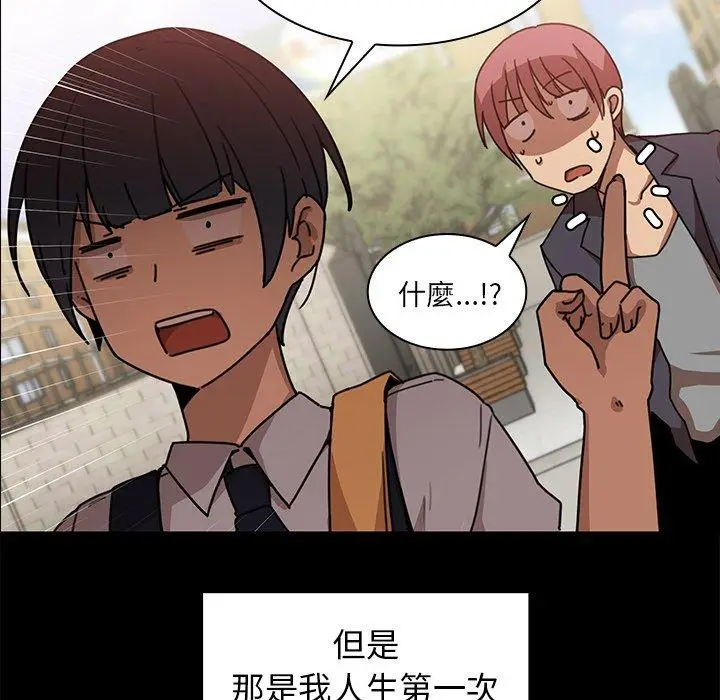 漫画《邻居的逆袭》第13话第46张图