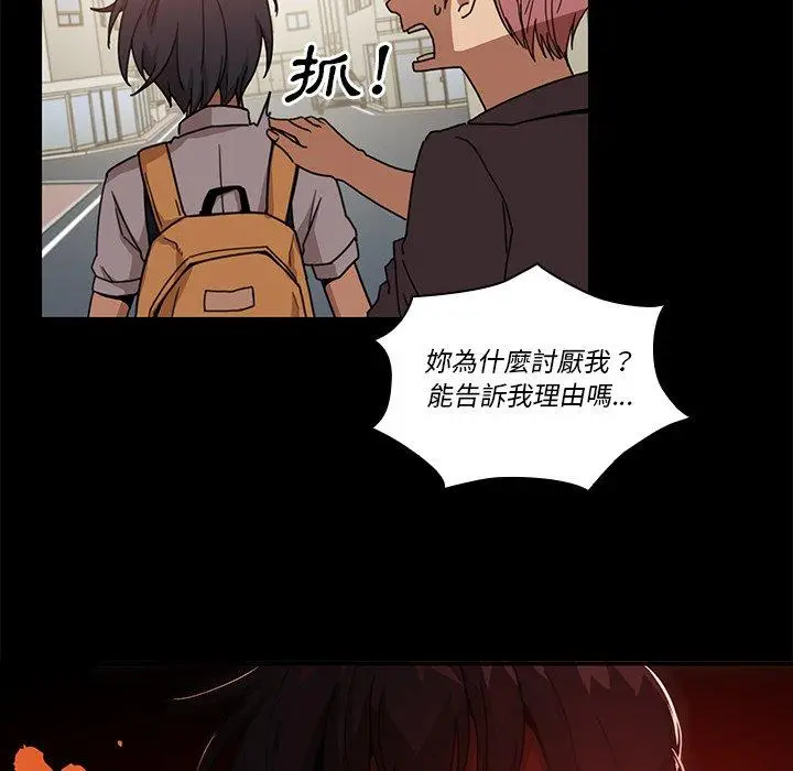 漫画《邻居的逆袭》第13话第48张图