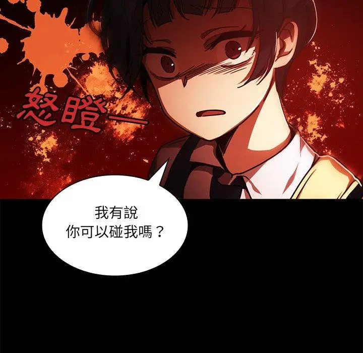 漫画《邻居的逆袭》第13话第49张图