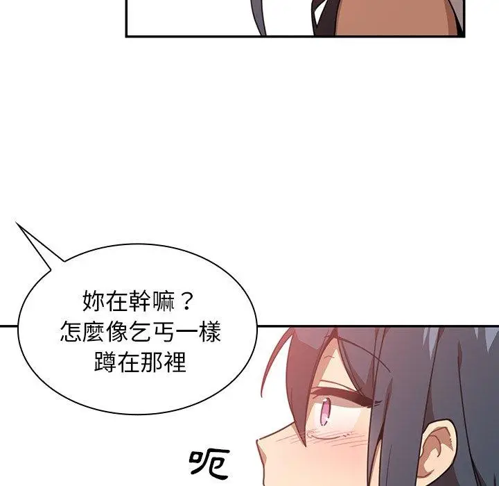 漫画《邻居的逆袭》第13话第5张图