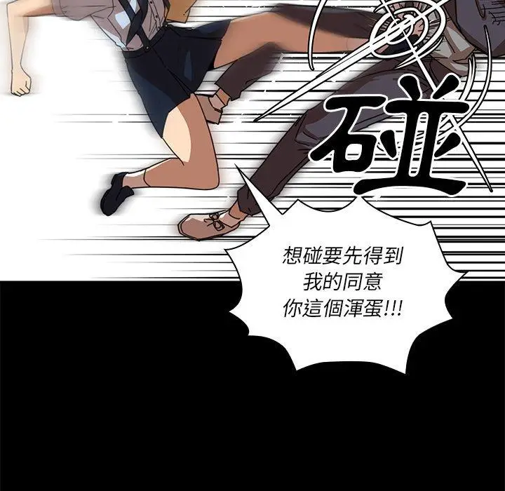 漫画《邻居的逆袭》第13话第51张图
