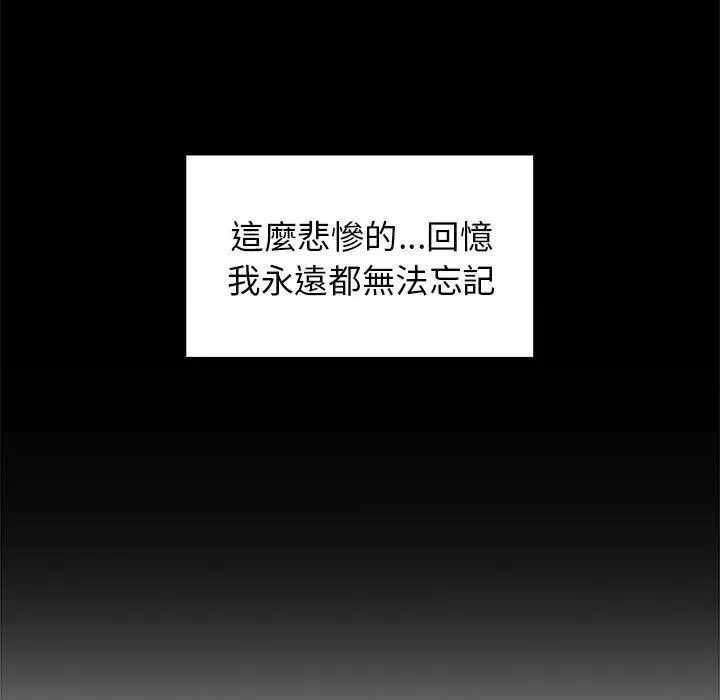 漫画《邻居的逆袭》第13话第55张图