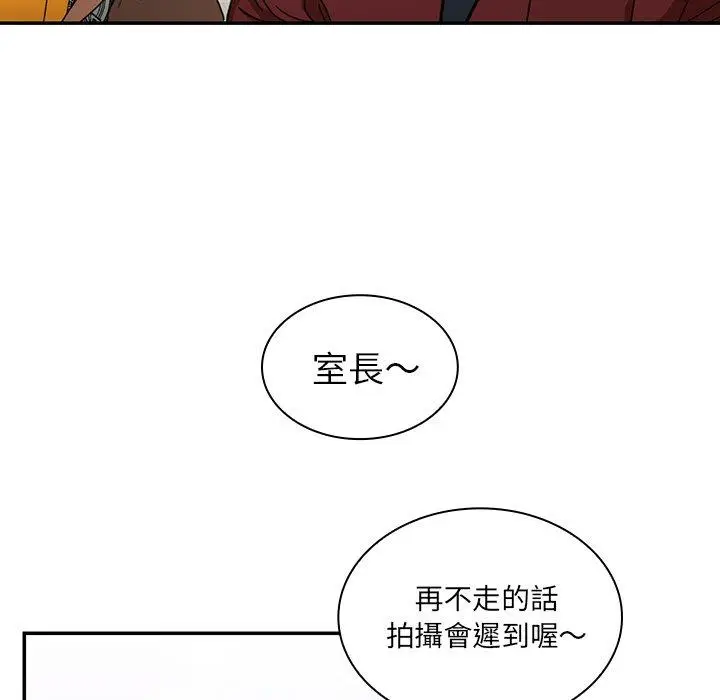 漫画《邻居的逆袭》第13话第66张图