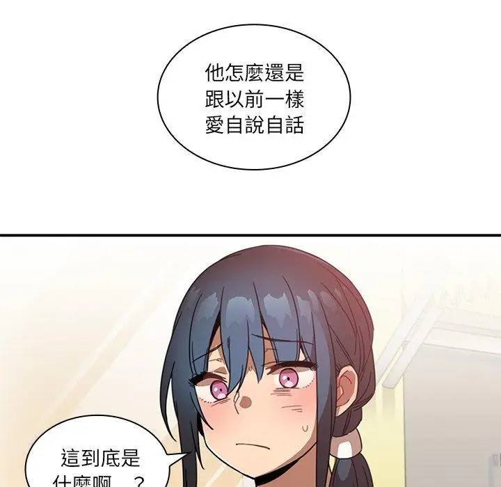 漫画《邻居的逆袭》第13话第76张图