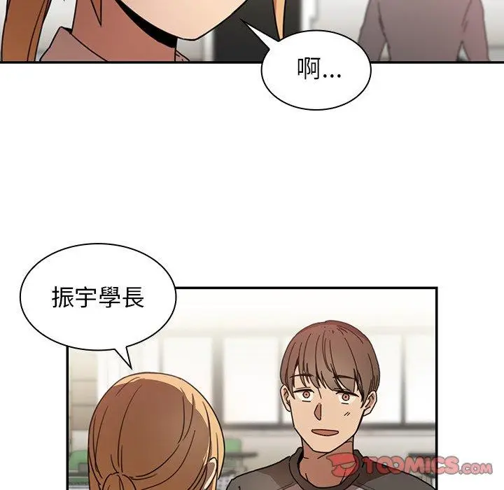漫画《邻居的逆袭》第13话第82张图