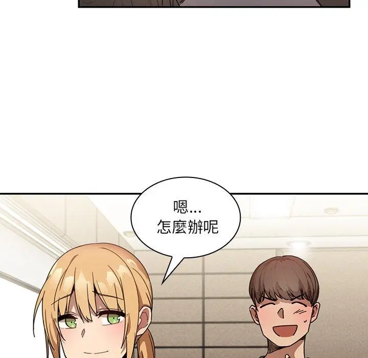 漫画《邻居的逆袭》第13话第86张图