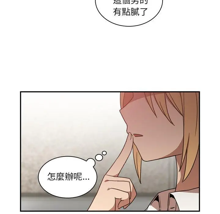 漫画《邻居的逆袭》第13话第89张图