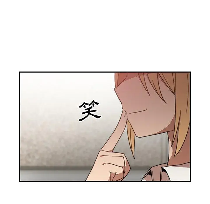 漫画《邻居的逆袭》第13话第90张图