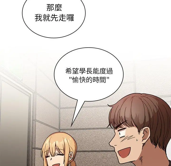 漫画《邻居的逆袭》第13话第93张图