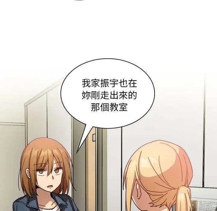 漫画《邻居的逆袭》第13话第98张图