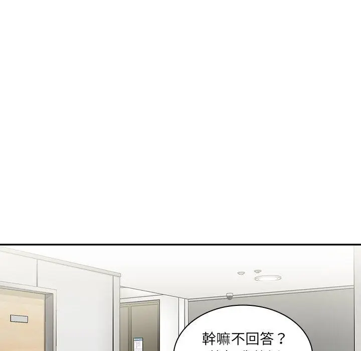 漫画《邻居的逆袭》第14话第10张图