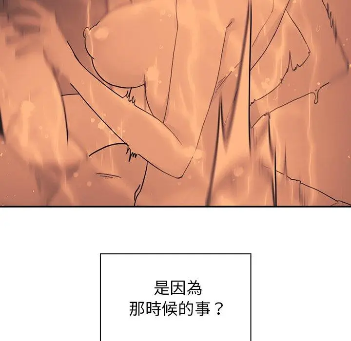 漫画《邻居的逆袭》第14话第103张图